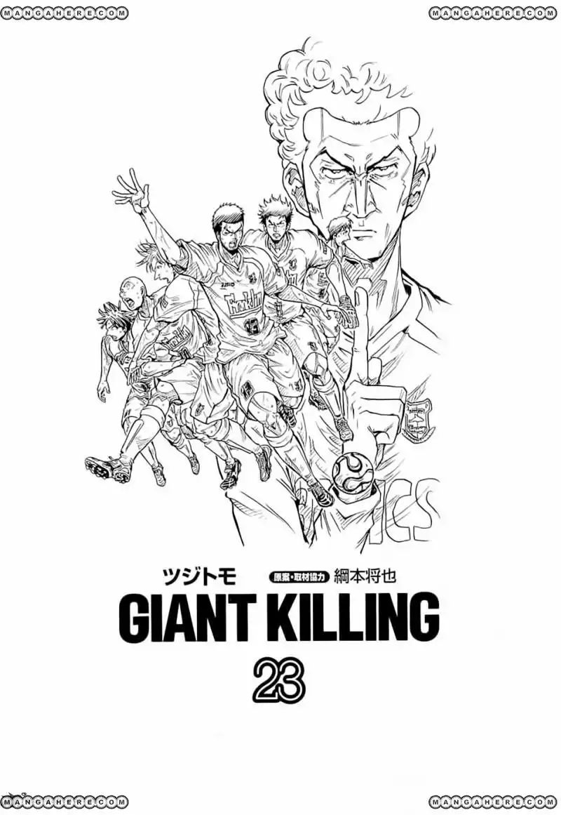 Giant Killing Chapter 218 4